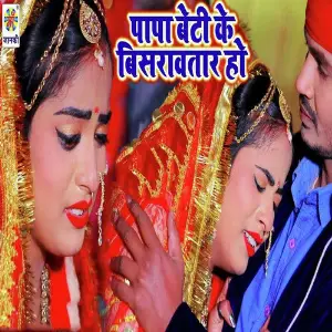 Pardeshi Babu Brijesh Singh, Khushbu Sharma