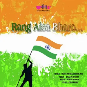 Rang Aisa Bharo image