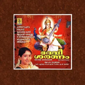 Devi Saranam image