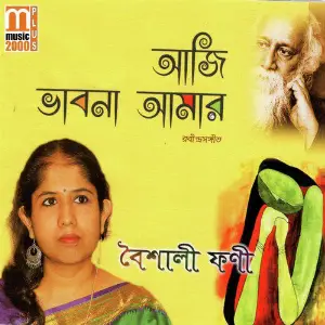 Aaji Bhabna Amar image
