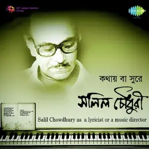 Kathay Ba Sure Salil Chowdhury Vol. 1 image
