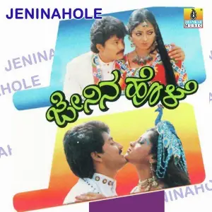 Jenina Hole Rajesh Ramanathan