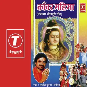 Kanwar Mahima image