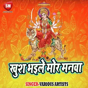 Khus Bhail More Manwa image