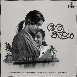 Aa Kaalam image