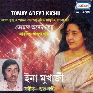 Tomay Adeyo Kichu image