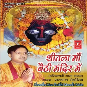 Sheetla Maa Baithi Mandir Mein-Mata Bhajan image