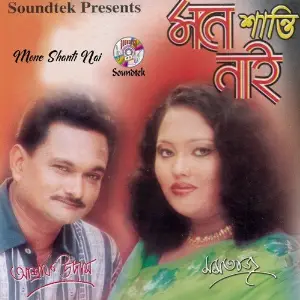 Mone Shanti Nai image
