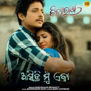 Asichi Mu Eka image