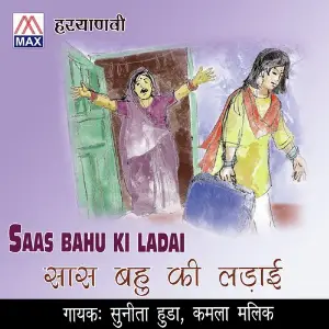 Saas Bahu Ki Ladai image