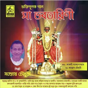 Maa Bhabotarini image