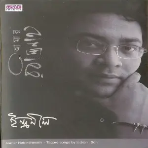 Aamar Rabindranath image