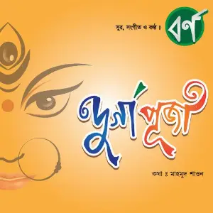 Durga Puja image