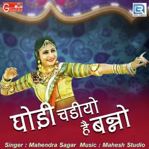 Ghodi Chadiyo Hai Banno image