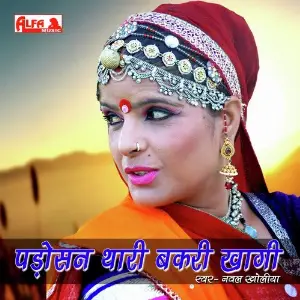 Padosan Thari Bakri Khaaga image