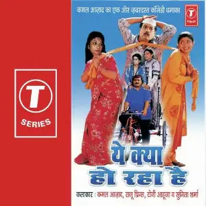 Ye Kya Ho Raha Hai image
