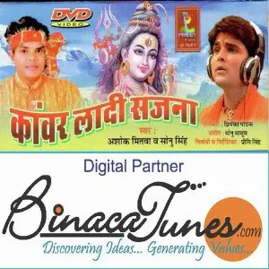 Kaanwar Laadi Sajna image