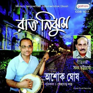 Raat Nijhum image