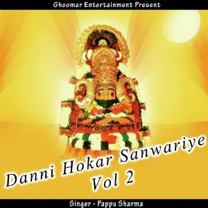Danni Hokar Sanwariye Vol. 2 image