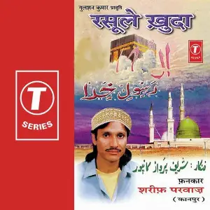 Rasoole Khuda image