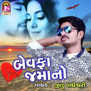 Bewafa Jamano image