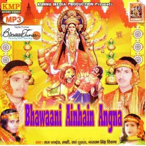 Bhawaani Ainhain Angna image