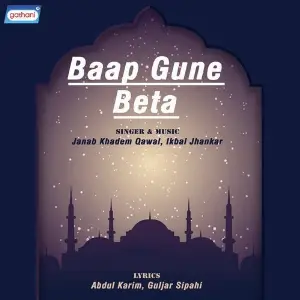 Baap Gune Beta image