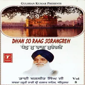 Dhan So Raag Sorangrhey (Vol. 8) image