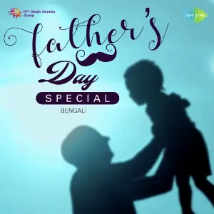Fathers Day Special - Bengali image