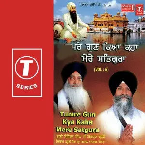 Tum Karho Daya (Part 1) image