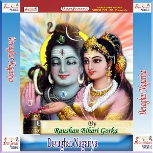 Devaghar Nagariya image