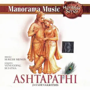 Ashtapathi (Jayadevakrithis) image