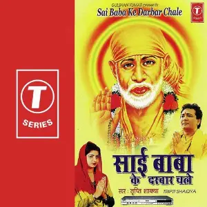 Sai Baba Ke Darbar Chale image