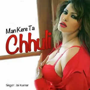 Man Kere Ta Chhuli image