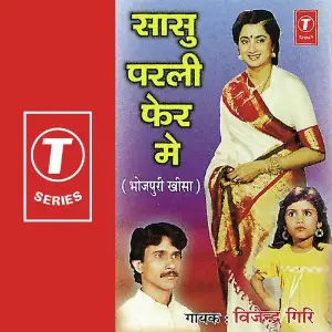 Sasu Parli Fer Mein image