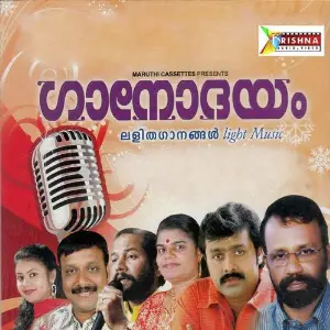 Gaanodhayam image