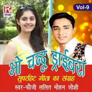 O Chandu Drivera - Super Hit Geeto Ka Sangrah, Vol. 9 image