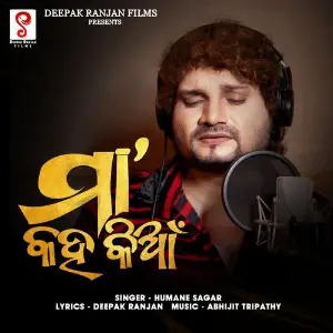 Maa Kaha Kian image