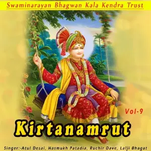 Kirtanamrut Vol. 9 image