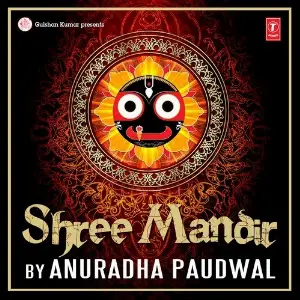 Shree Mandir image