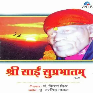 Shri Sai Suprabhatam image