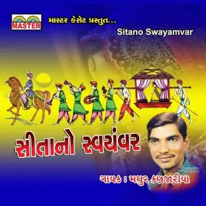 Sitano Swayamvar image