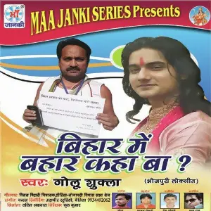 Bihar Me Bahar Kaha Ba image