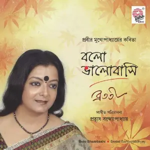 Bolo Bhalobashi image