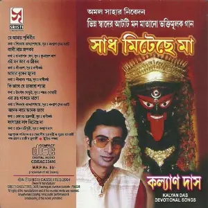 Saadh Mitchhey Naa image