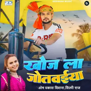 Khoj La Jotvaiya image