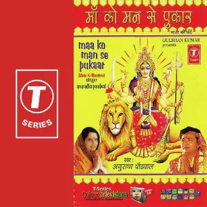 Maa Ko Man Se Pukaar image