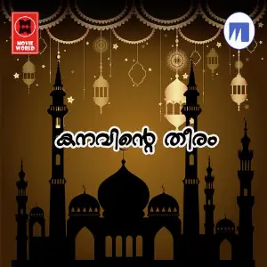Kanavinte Theeram image