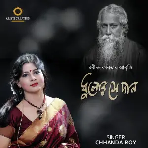 Dhulor Se Dan image