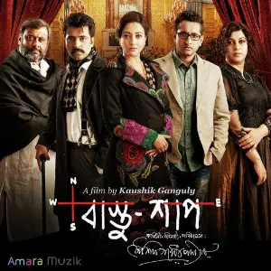 Bastushaap image